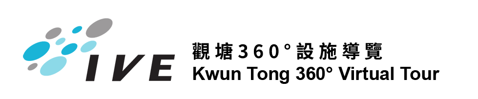 IVE Kwun Tong 360 Tour