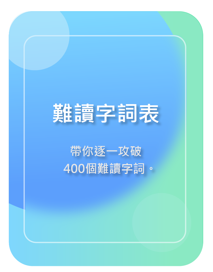 詞語
