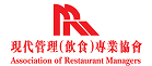 現代管理(飲食)專業協會