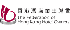 香港酒店業主聯會