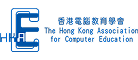 香港電腦教育學會