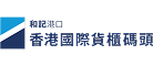 香港國際貨櫃碼頭有限公司