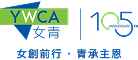 香港基督教女青年會