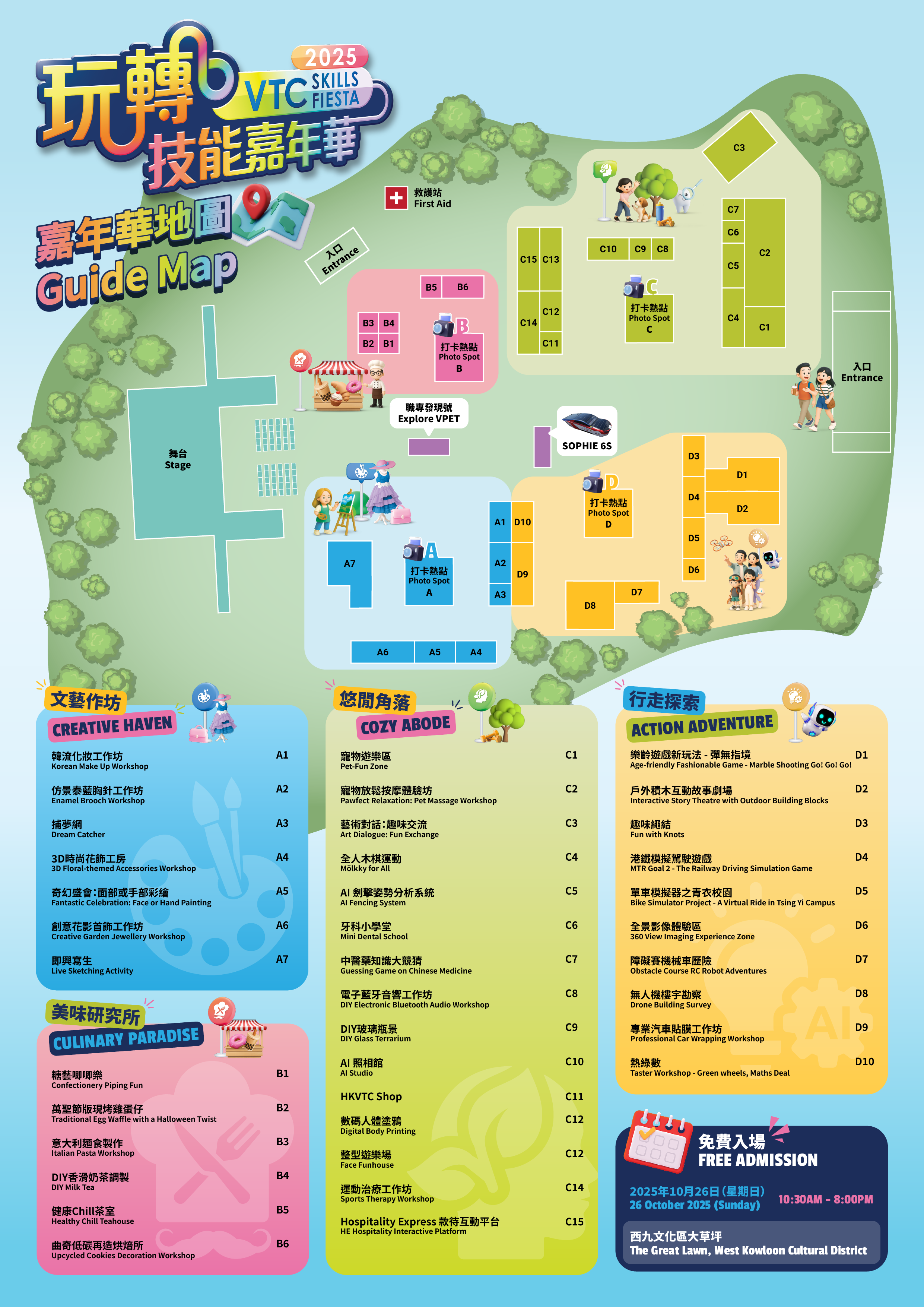 guideMap