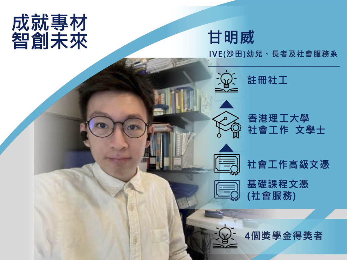 Admission 網上報名