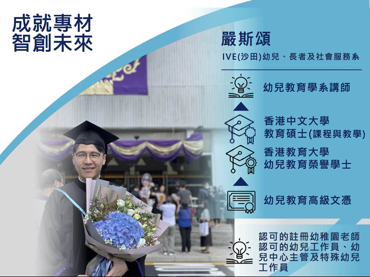Admission 網上報名