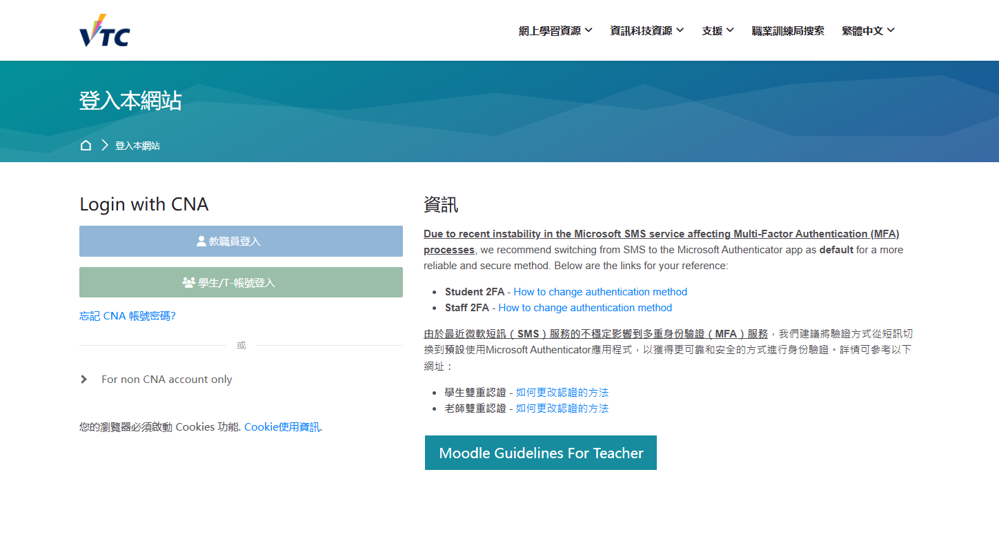 moodle.vtc.edu.hk
