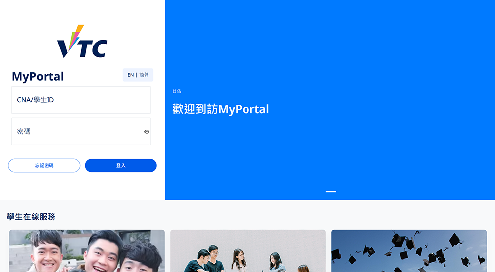 myportal.vtc.edu.hk