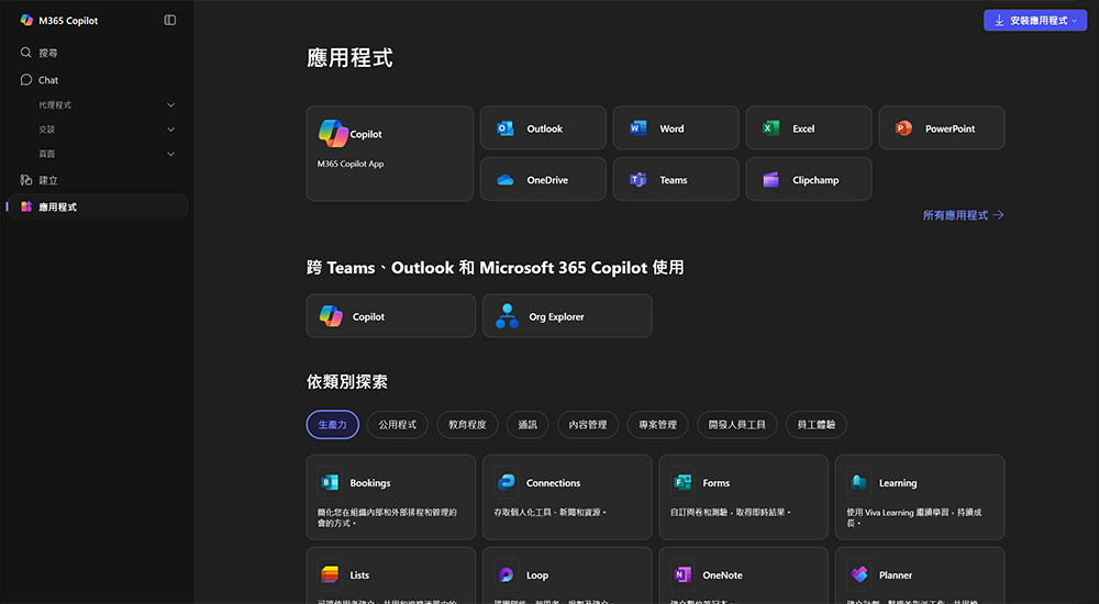 office365.stu.vtc.edu.hk