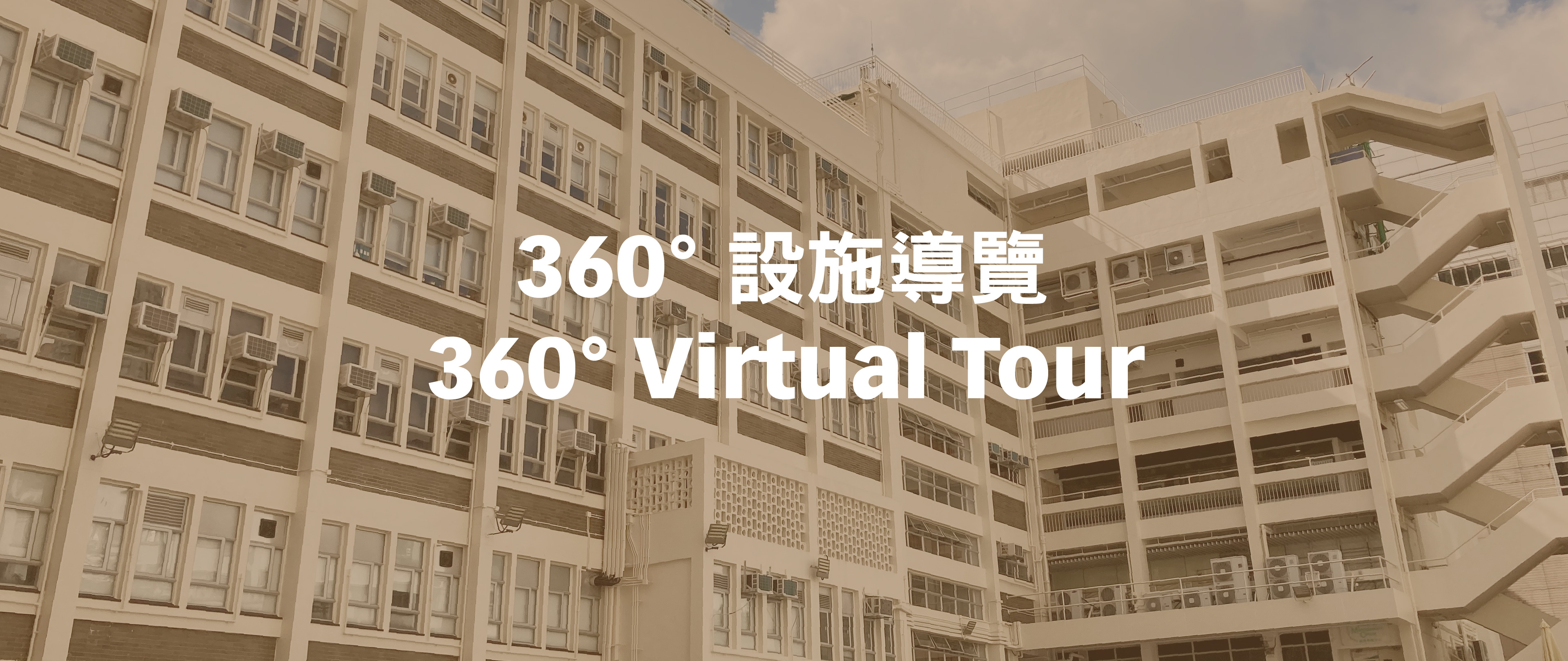 Virtual Tour