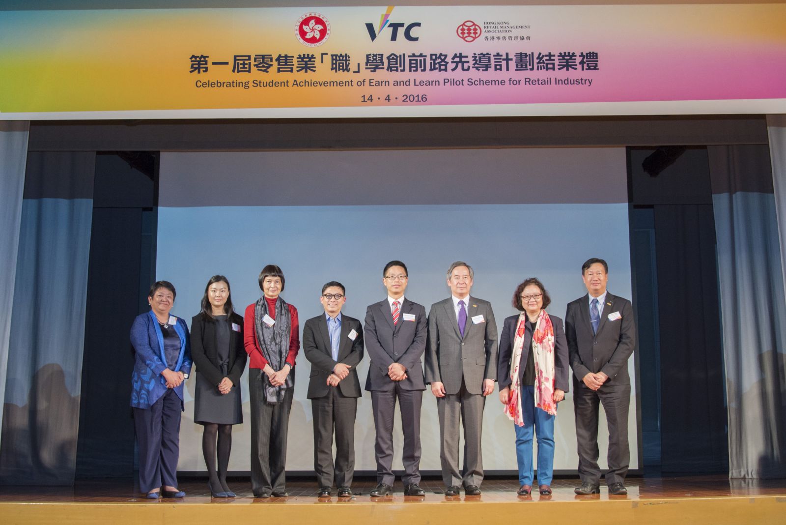 主禮嘉賓商務及經濟發展局副局長梁敬國(右四)、香港零售管理協會主席鄭偉雄(左四)、VTC主席陳鎮仁博士(右三)及VTC執行幹事尤曾家麗(右二),出席零售業「職」學創前路先導計劃首屆結業禮