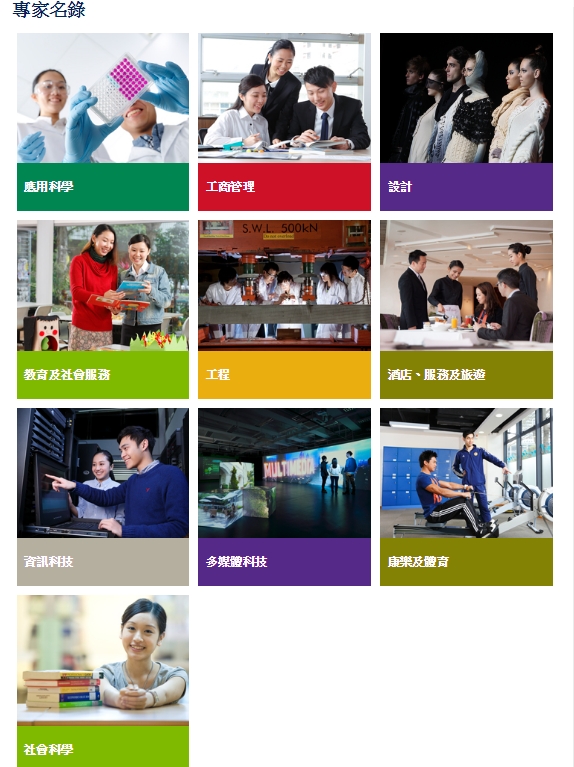 「專家名錄」透過全新介面,傳媒可更快捷方便找出相關VTC專家及其聯絡資訊