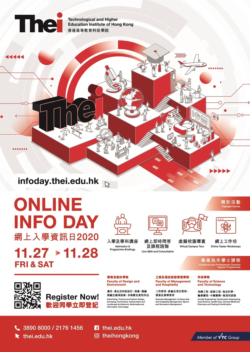 THEi將於11月27及28日舉辦網上資訊日,為同學及家長提供入學講座及網上課程諮詢,介紹THEi各項「專業為本」學士學位課程