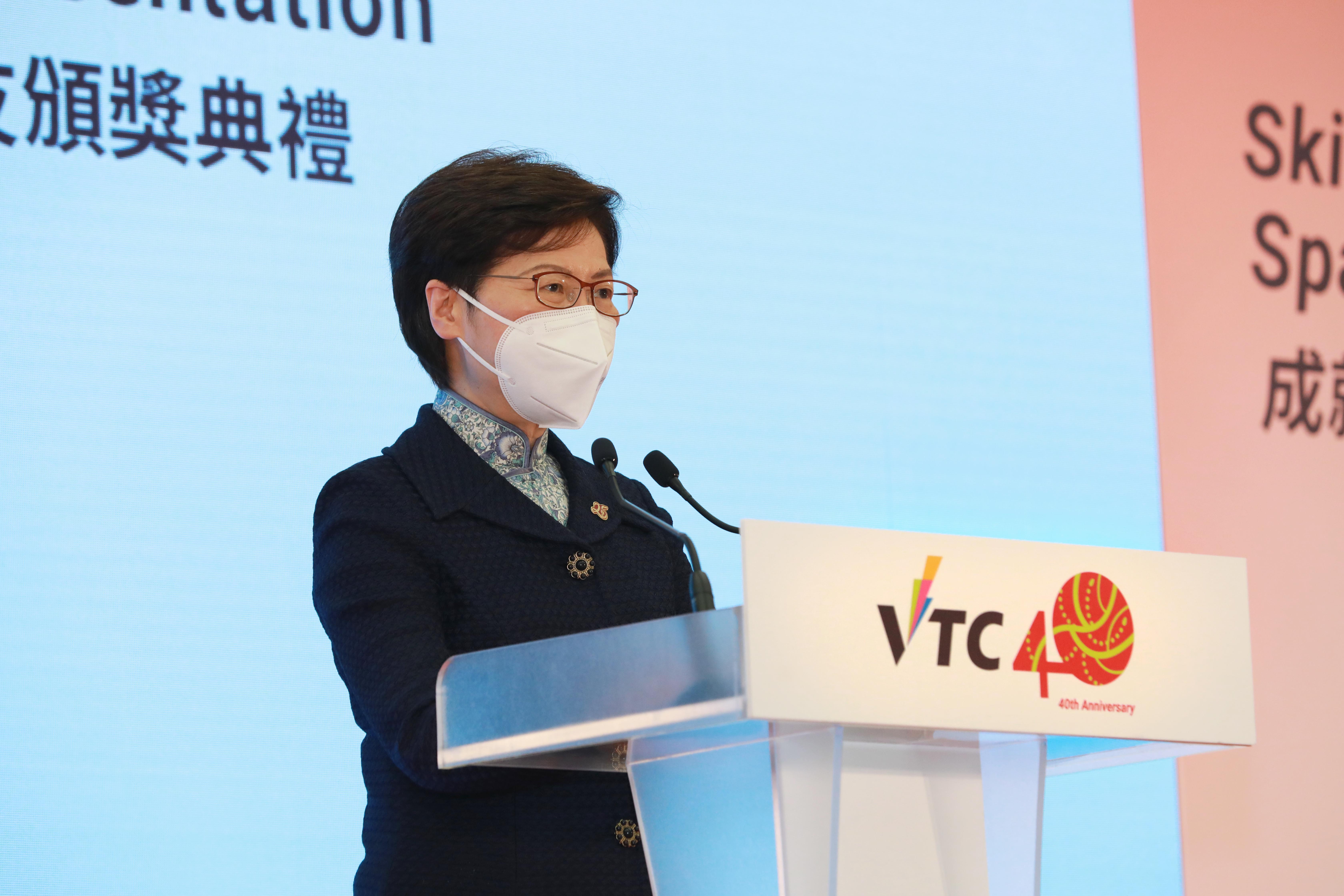 香港特別行政區行政長官林鄭月娥擔任典禮的主禮嘉賓,她致辭時感謝VTC及其他持份者四十年來對發展職專教育的貢獻,並相信VTC將繼續扮演重要角色,推動社會發展及進步