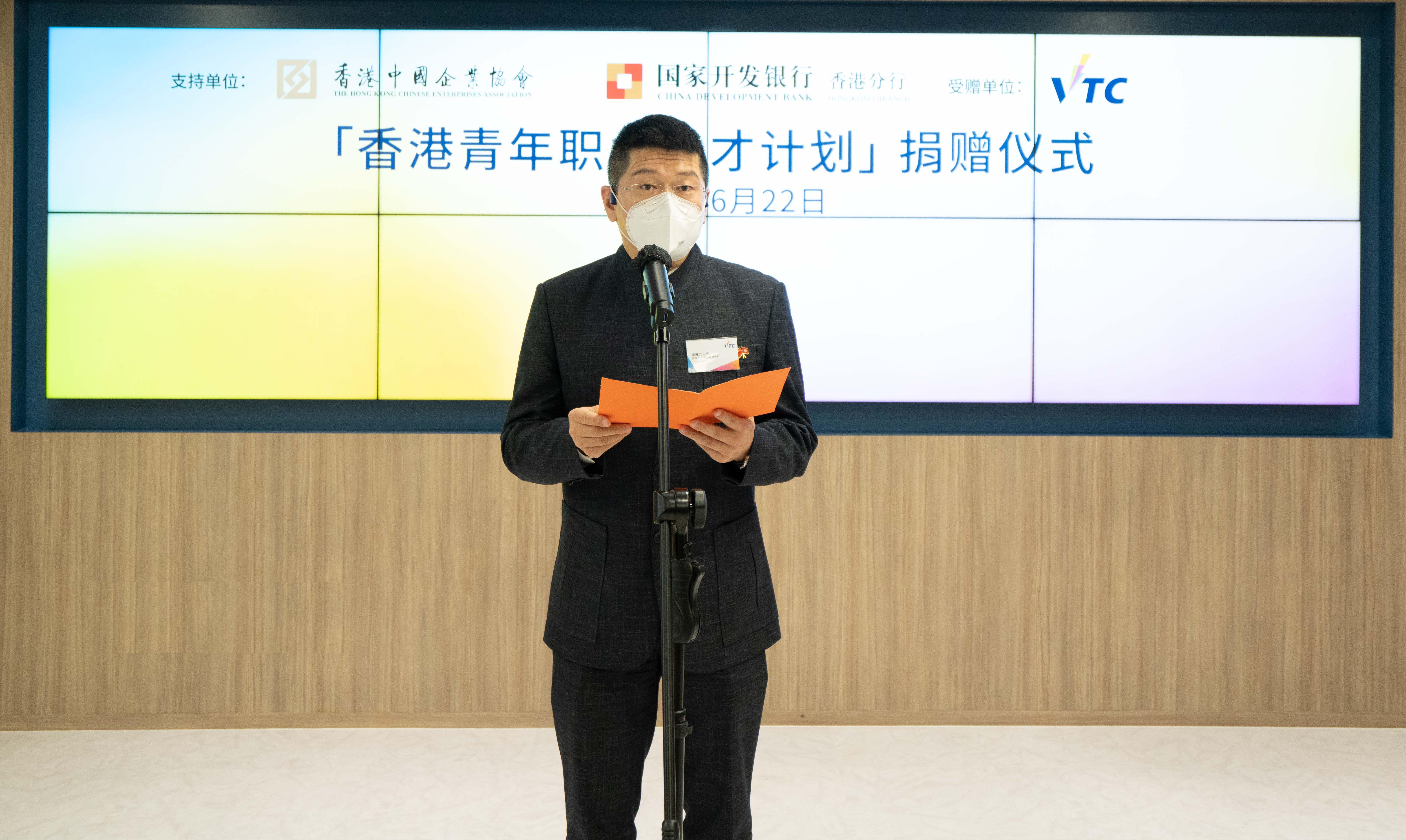 國開行李曦光先生表示,年輕人是社會的未來棟樑,我們與VTC攜手同行,共同為香港培養愛國愛港、具有遠大志向、胸懷「獅子山精神」的青年職業專才,為香港社會的繁榮發展和「一國兩制」 事業的行穩致遠作出更大貢獻