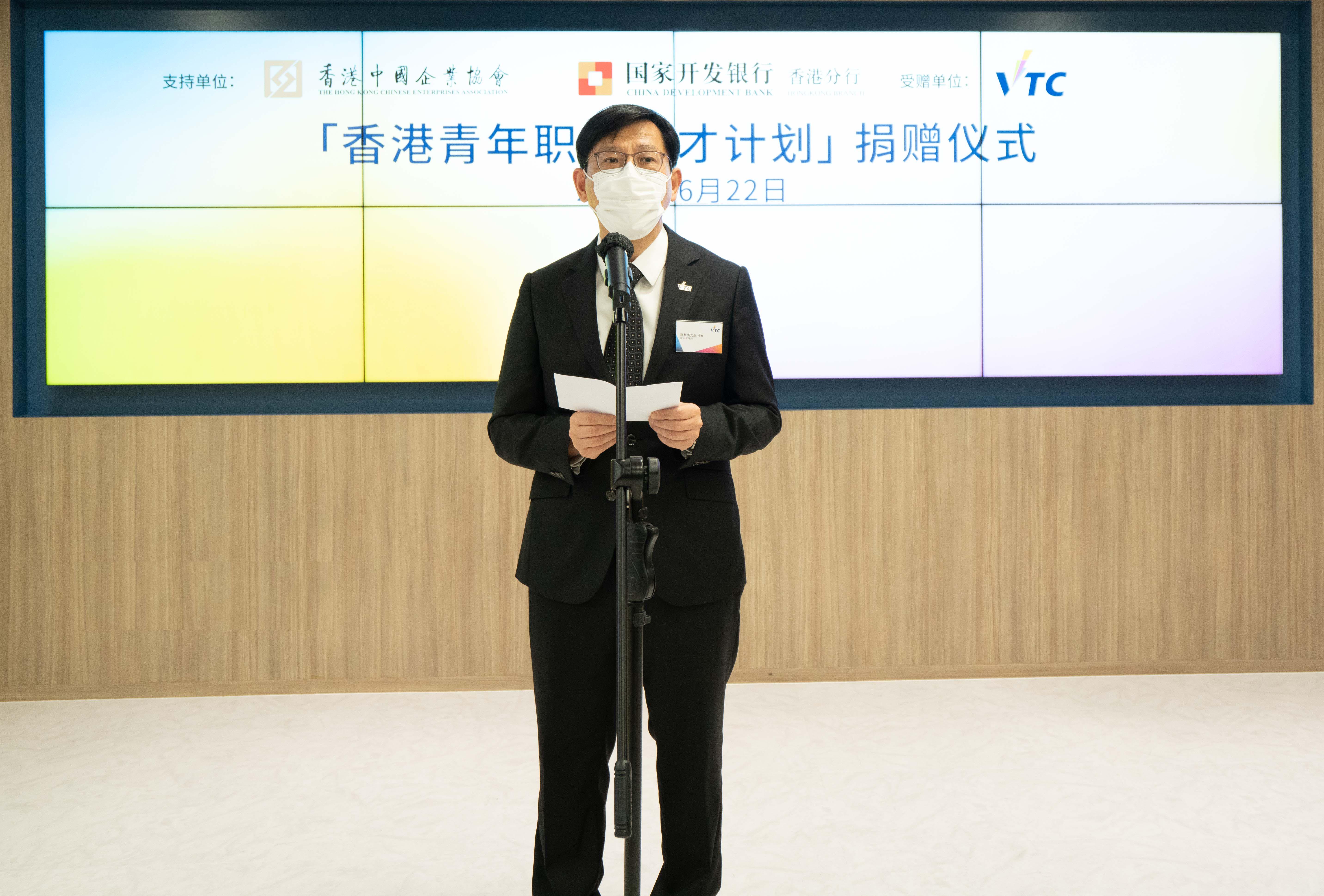 VTC執行幹事唐智強先生表示,感謝中企協會及國開行對職業專才教育的鼎力支持。他期望透過計劃讓更多年輕人認識技能的價值,選擇職業專才教育的路徑,提升專業知識和技能,在新時代迎來更廣闊的機遇