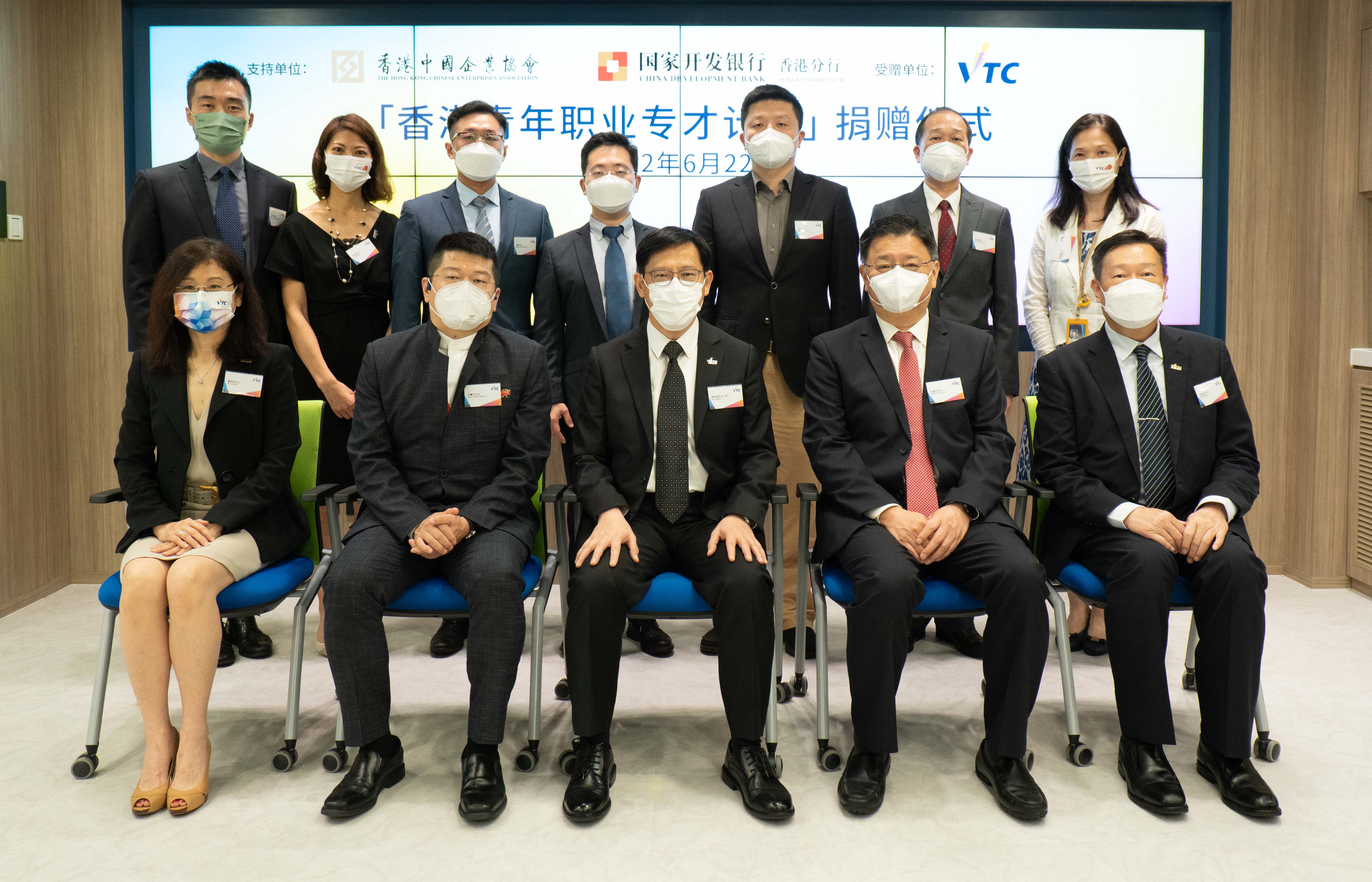中企協會張夏令先生(前排右二)、國開行李曦光先生、(前排左二)、VTC執行幹事唐智強先生(前排中)及一眾嘉賓合照