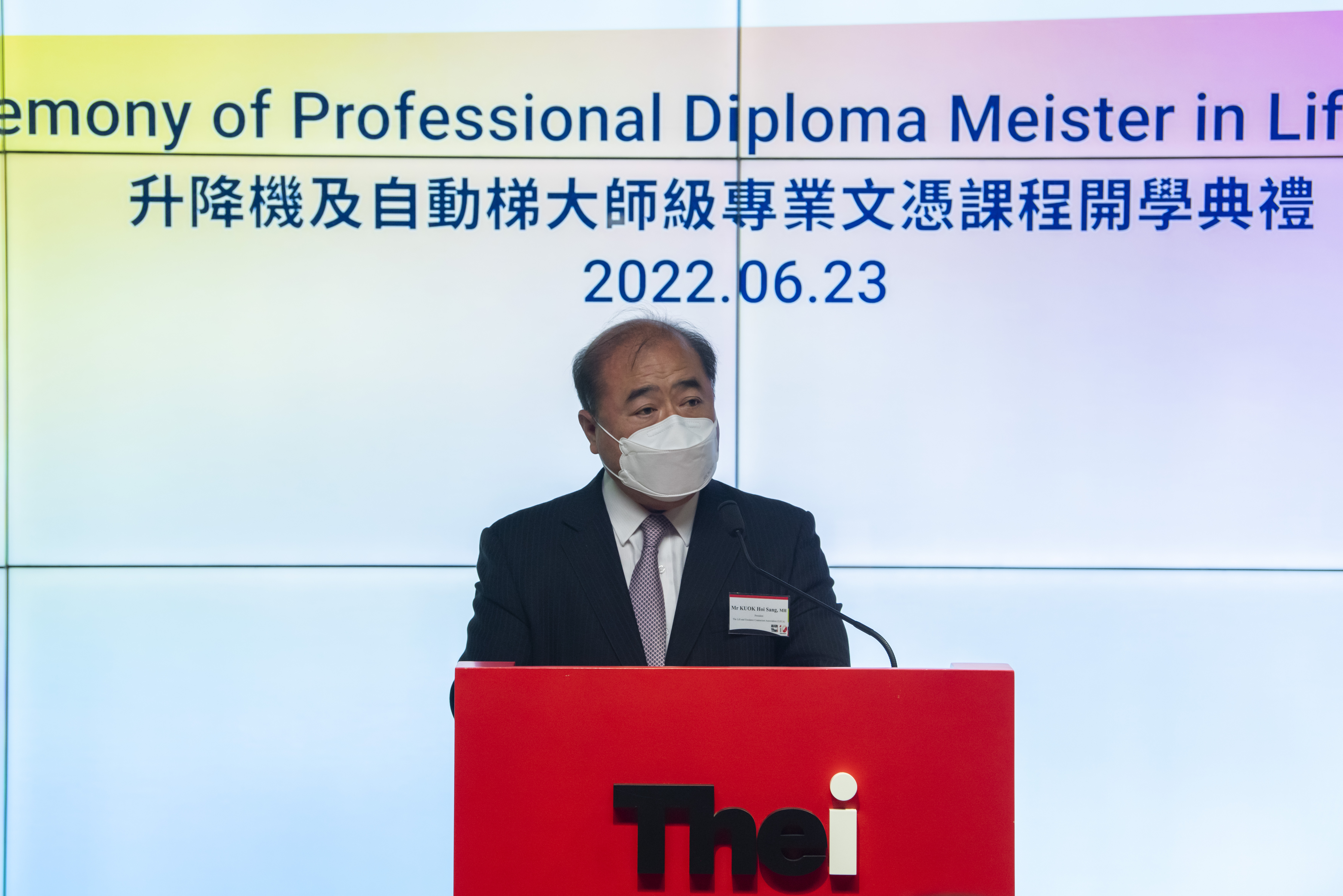 電梯業協會會長郭海生在致辭時表示,電梯業需要吸納及培育更多人才,而大師級專業文憑課程正可讓資深從業員成爲文武全才的電梯大師