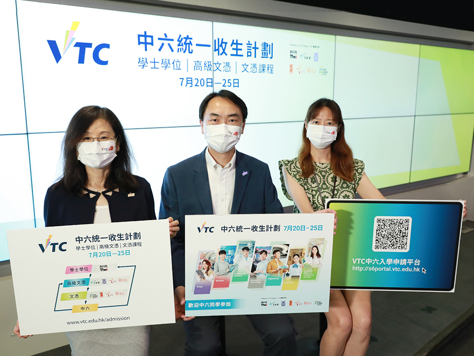 VTC高級助理執行幹事郭展幹(中)、IVE(柴灣)院長顏淑賢(左一)及IVE(柴灣)酒店及旅遊系署理高級項目主任朱扉(右一),介紹VTC統一收生計劃