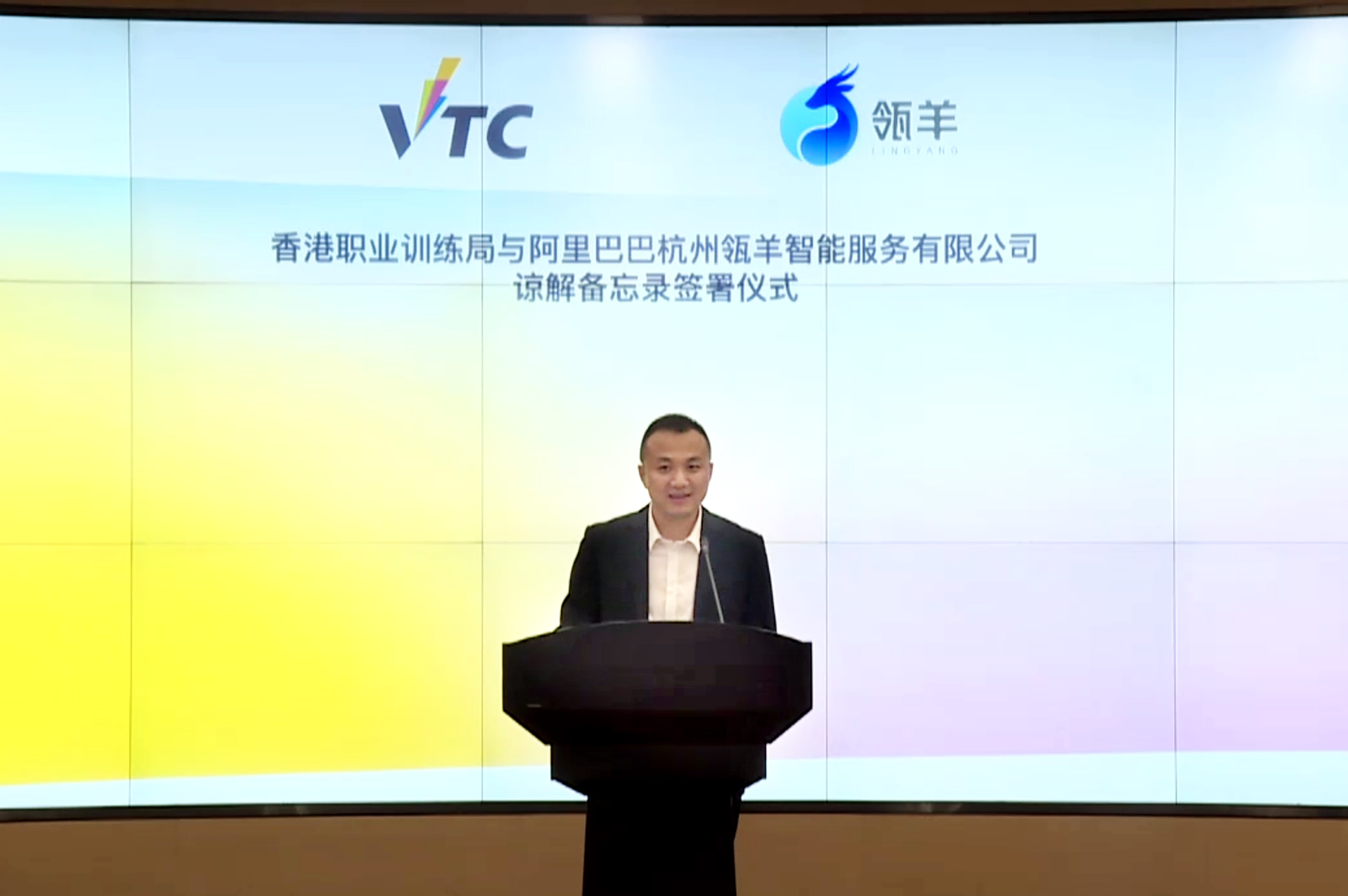 阿里巴巴集團副總裁兼瓴羊首席執行官朋新宇先生致辭時表示,瓴羊將與VTC探討建立長期英文培訓平台,持續協助香港的數碼人才培育,積極參與本地數智化生態體系的構建,支持香港成為國際創科中心