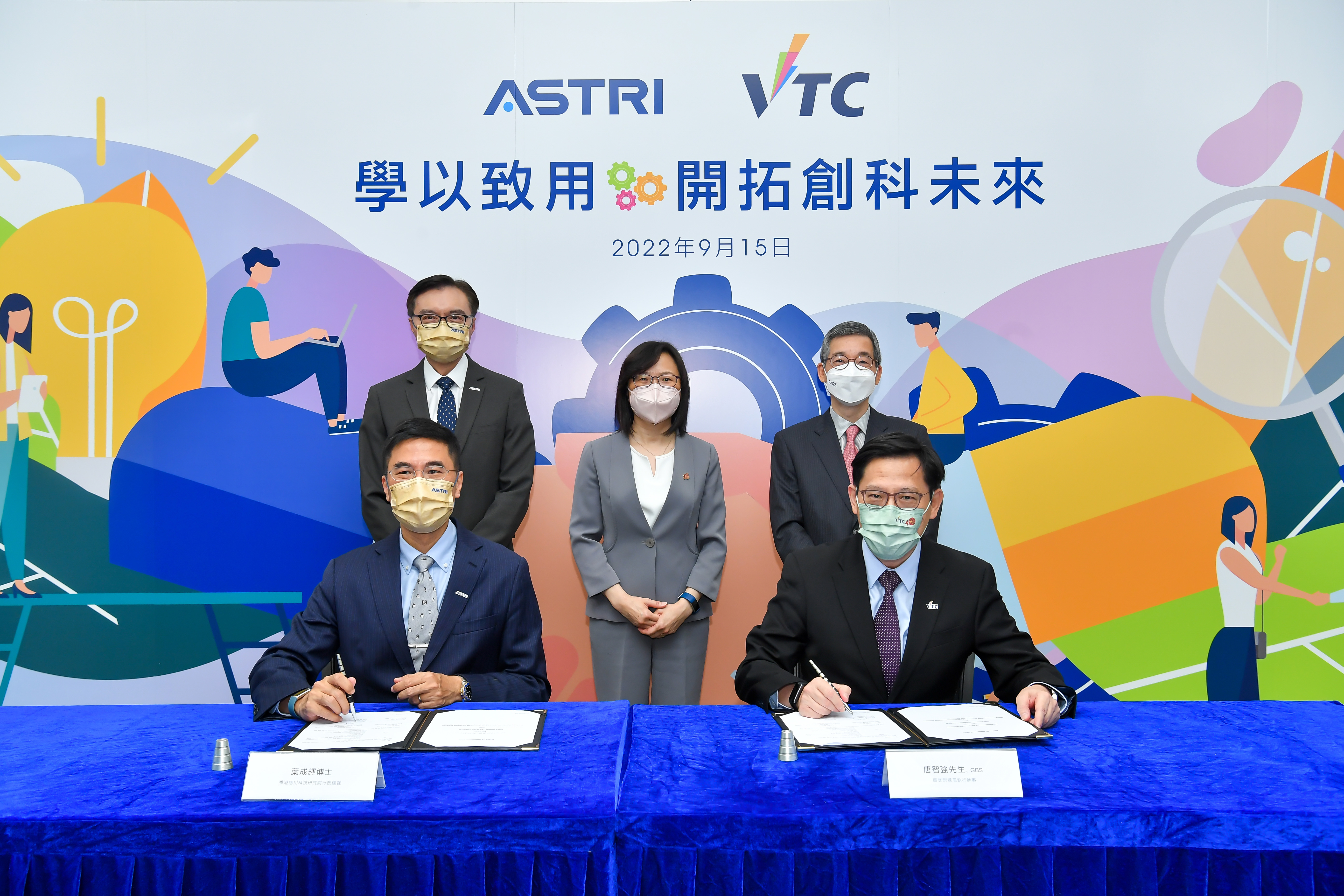 [News from Institutions] ASTRI partners with VTC to groom young R&D talents and launch new programmes on Microelectronics and Communications Technologies