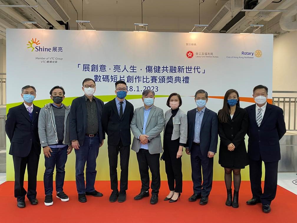 「展創意·亮人生 ，健共融新世代」數碼短片創作比賽