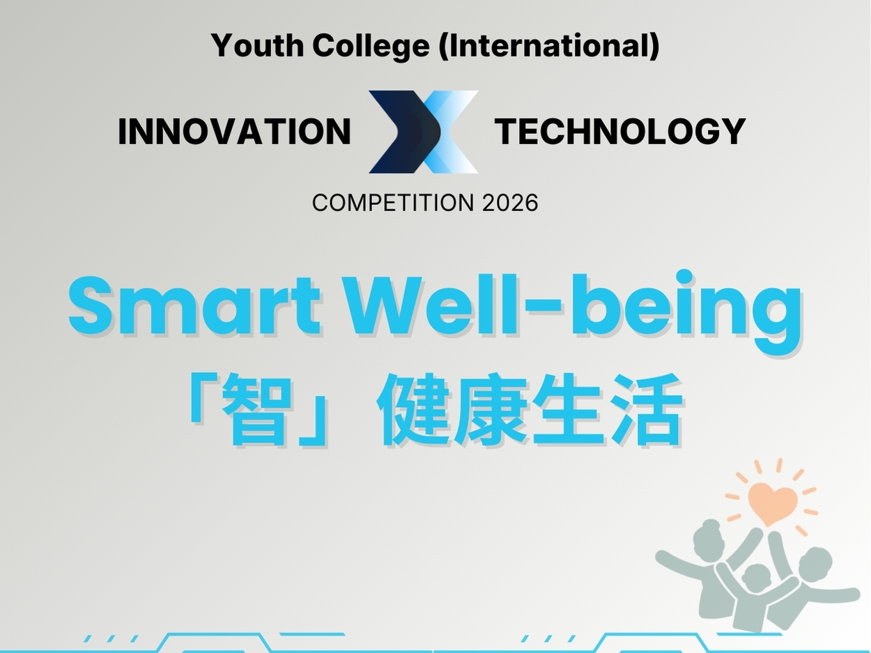 IxT Competition 2026