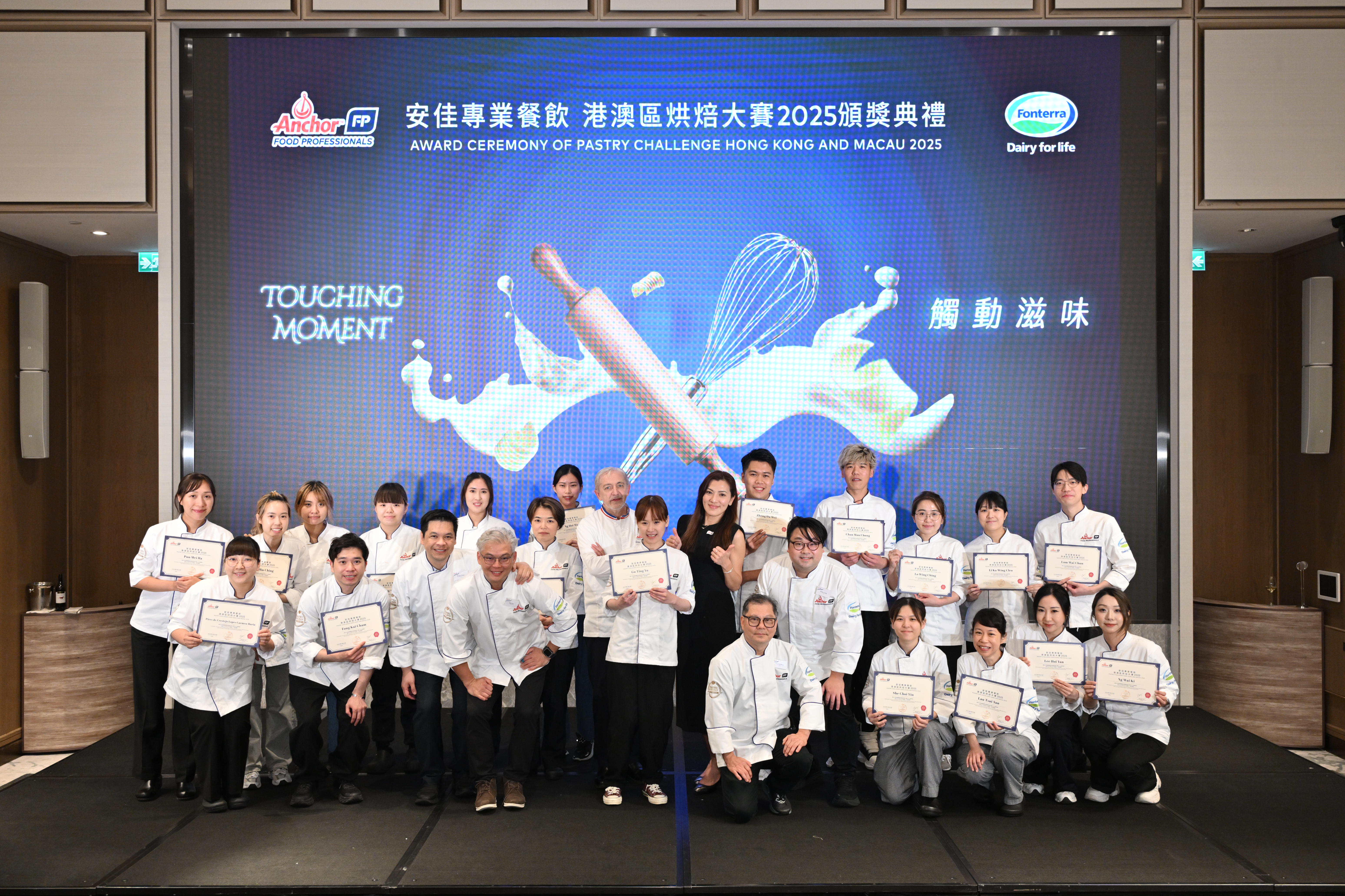 港澳區烘焙大賽 Anchor Pastry Challenge 2025