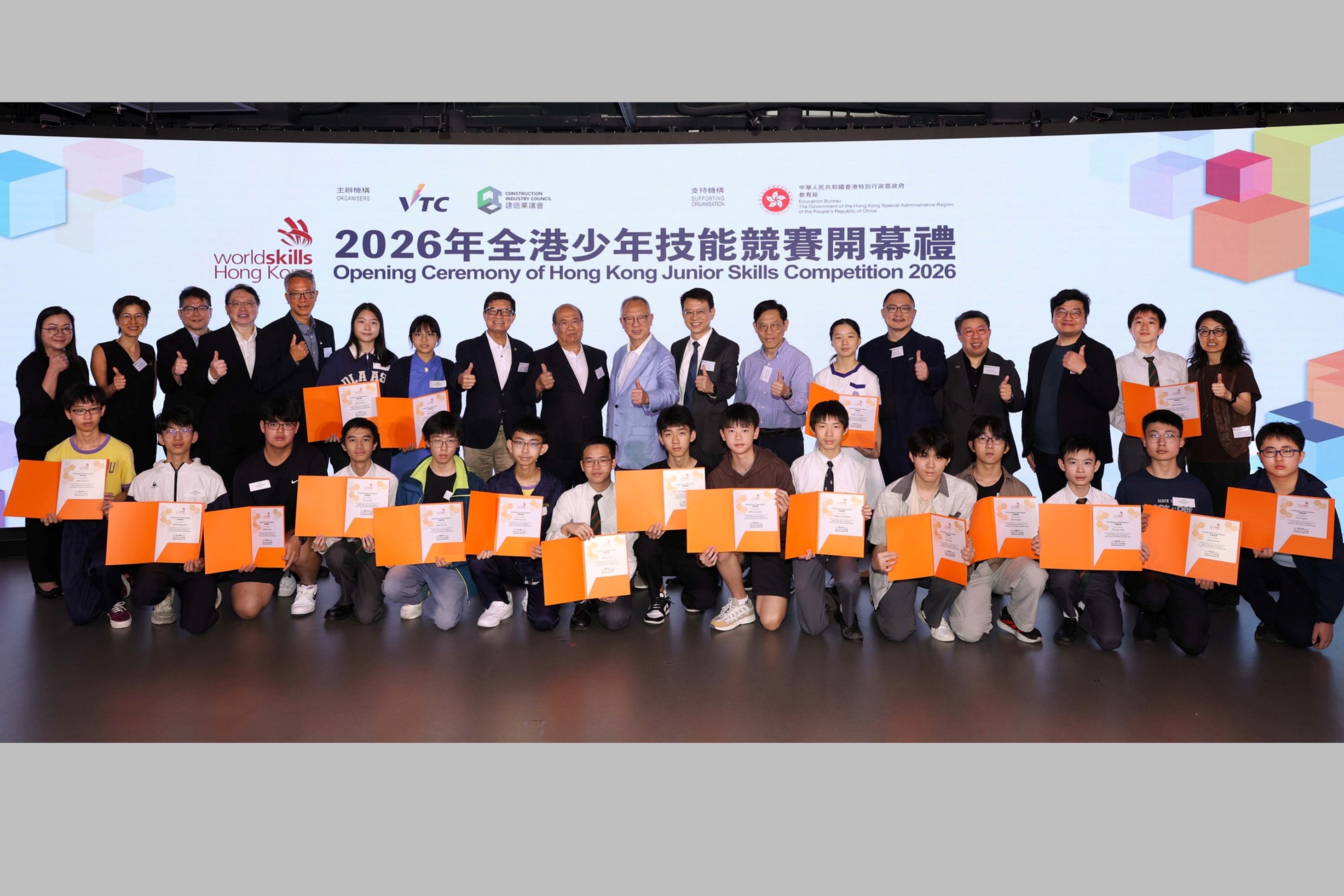 WorldSkills_HKJSC2026_Photo1