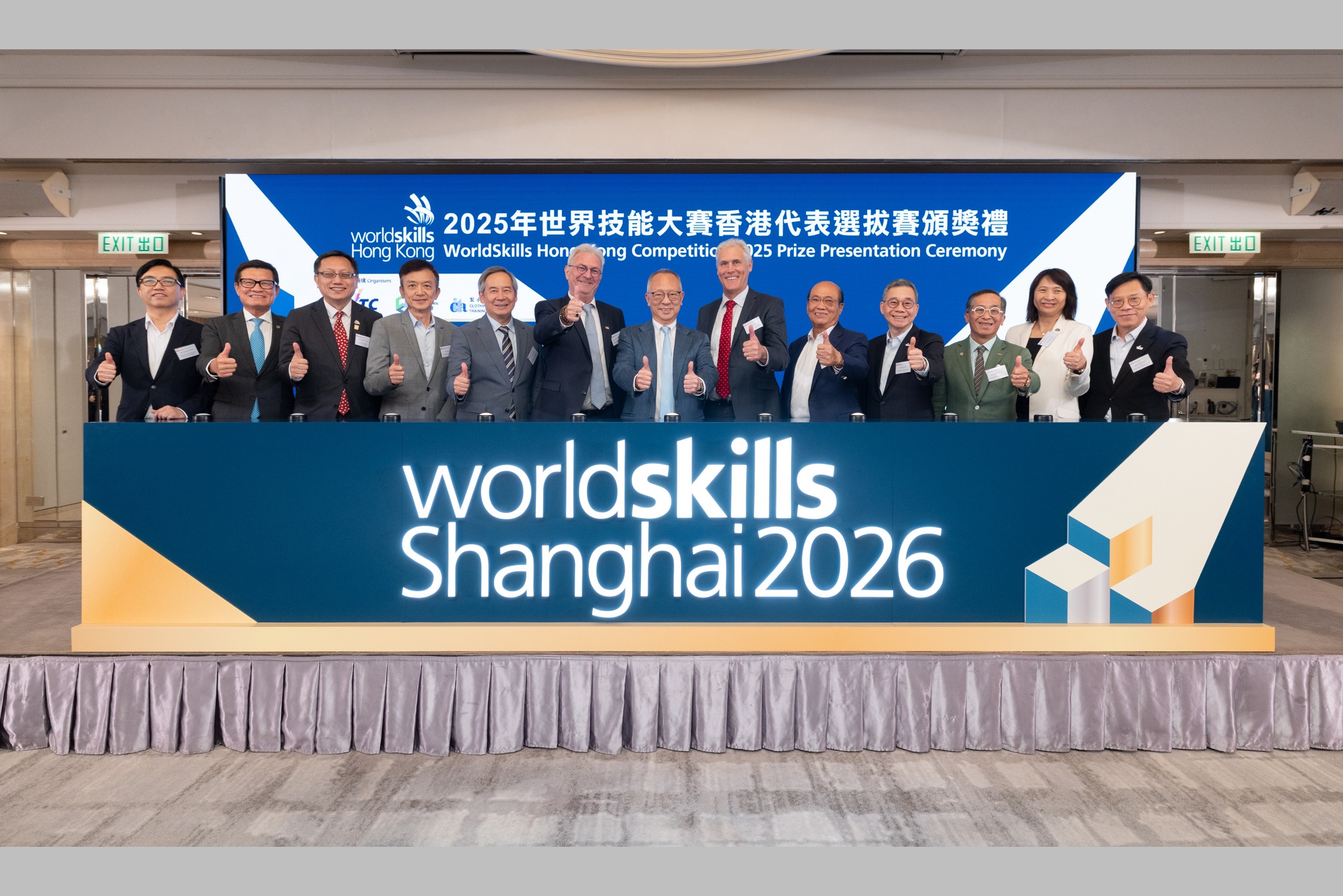 WorldSkills_HKJSC2026_Photo2