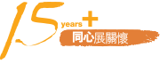 15 Years Plus Caring Organisation Logo