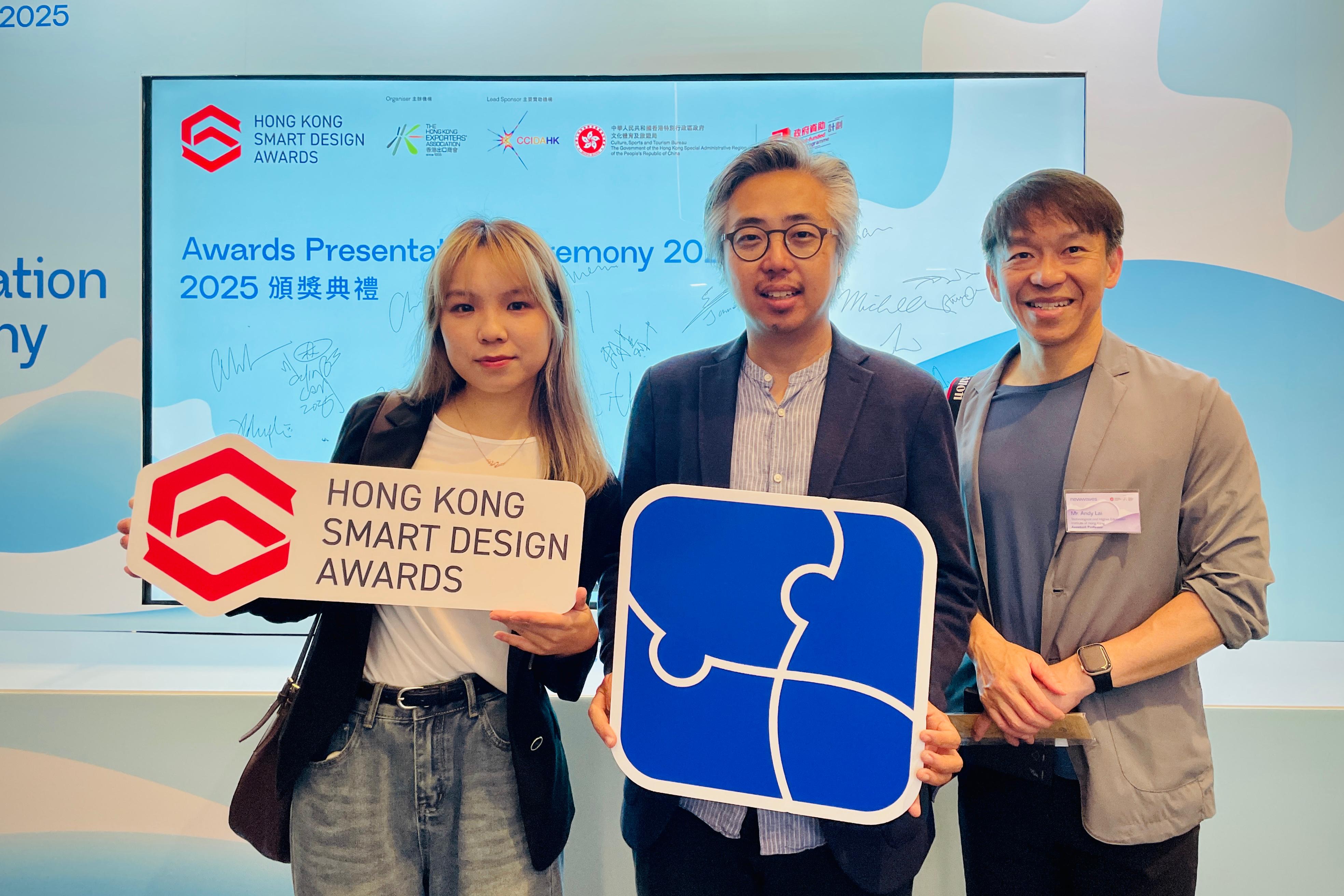 Hong Kong Smart Design Awards_1