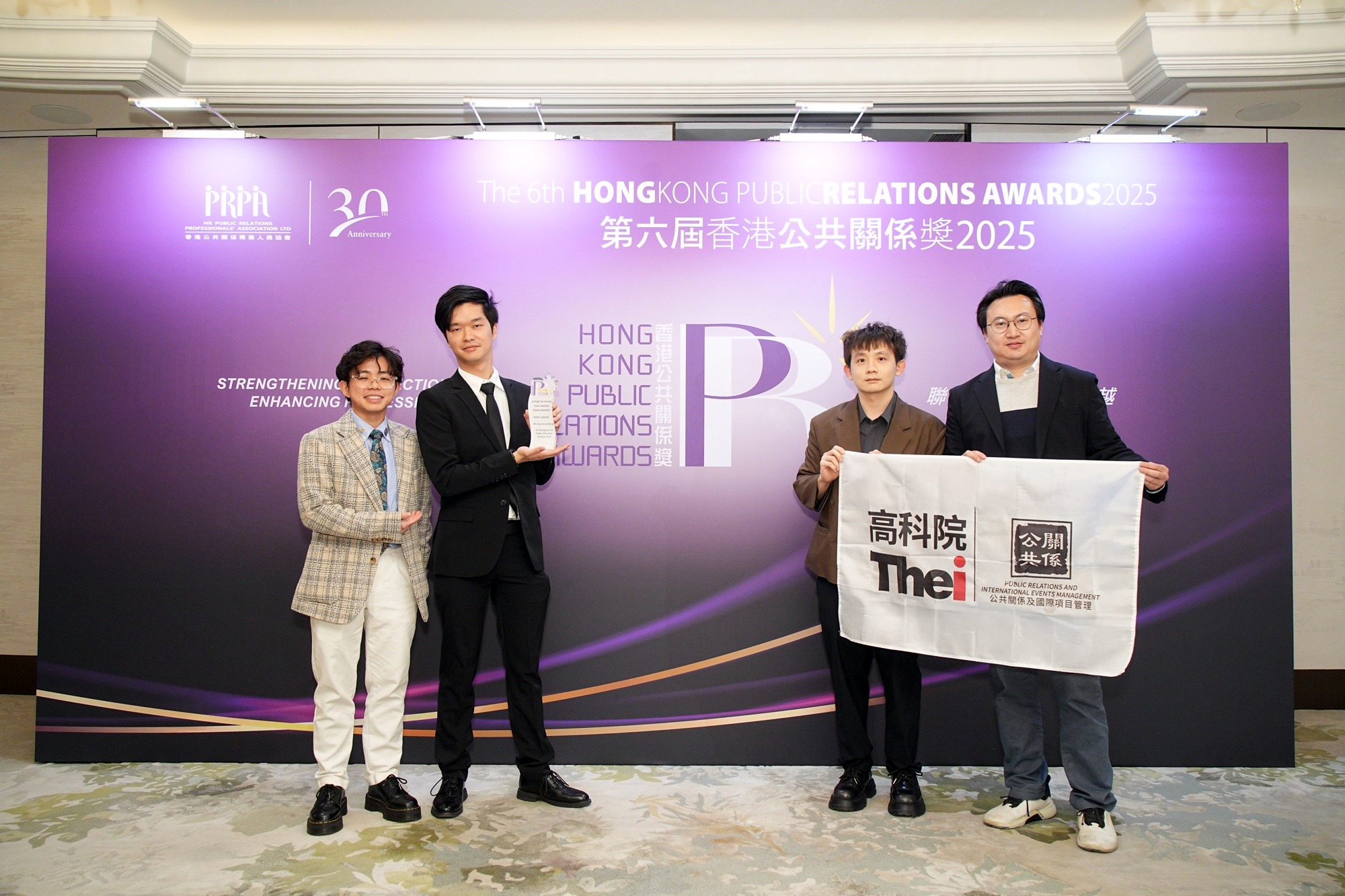 香港公共關係獎_Thei_3