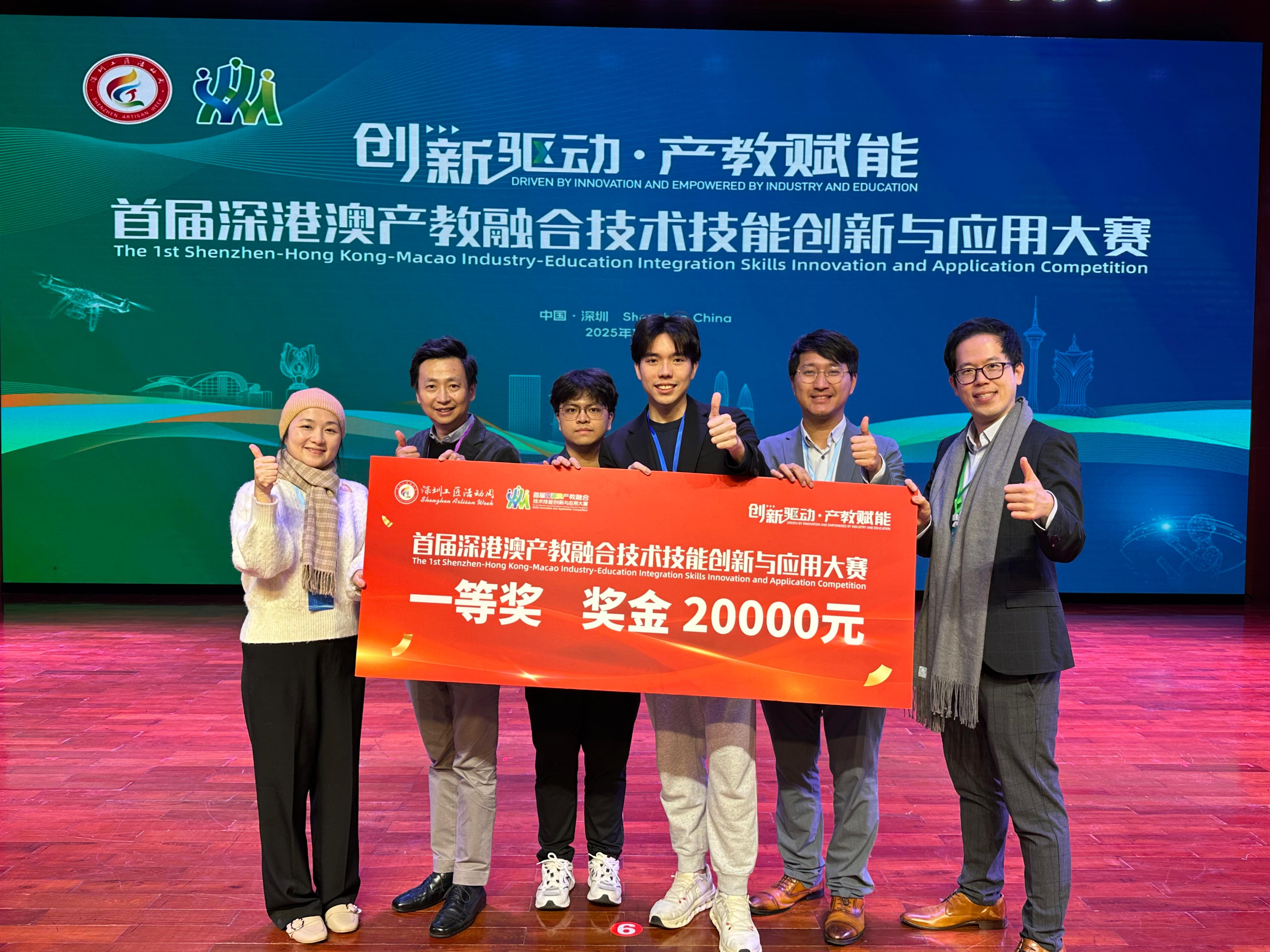 深港澳產教融合實用技術創新與應用大賽_IVE