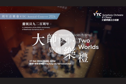 VTC Annual Concert 2024 - Masterpieces from Two Worlds