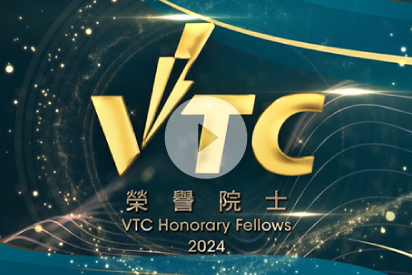 VTC Honorary Fellowship Conferment Ceremony Video