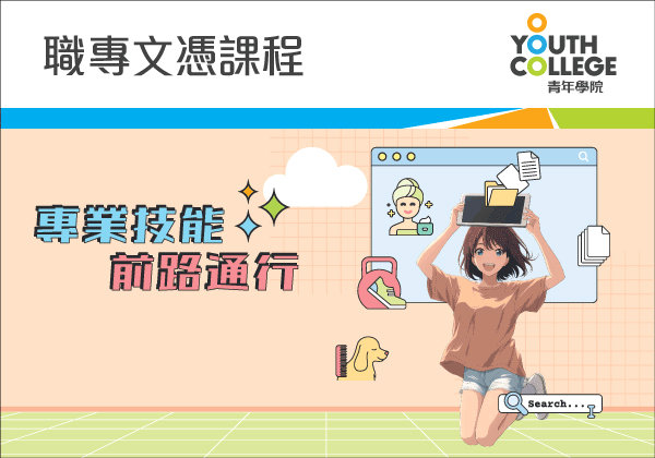 DVE Traditional Chinese Version Bottom Banner