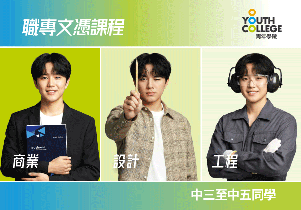 DVES3-5_ApplyNow_TraditionalChinese