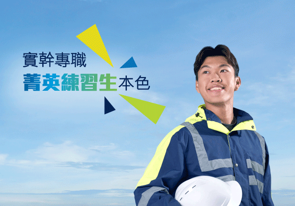 VTC Apprenticeship