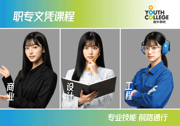 Youth_College_S6_AY2526_v02_Banner-600x420-SC2