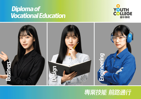 Youth_College_S6_AY2526_v02_Banner-600x420-EN2