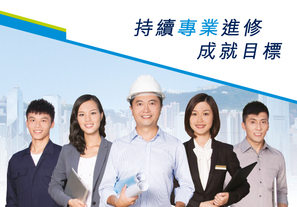 職業訓練局 VTC Lifelong Learning