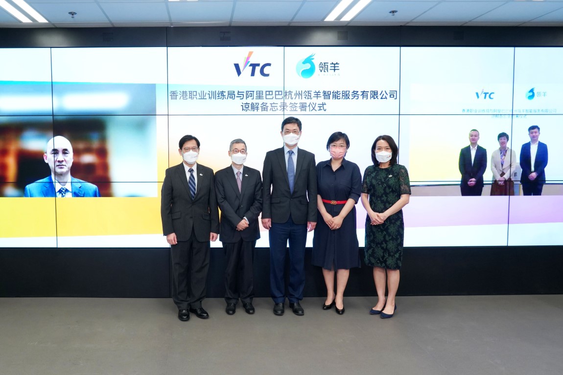 VTC and Alibaba Ling Yang sign MOU to jointly nurture a new generation of Talent on Enterprise Digital Intelligence