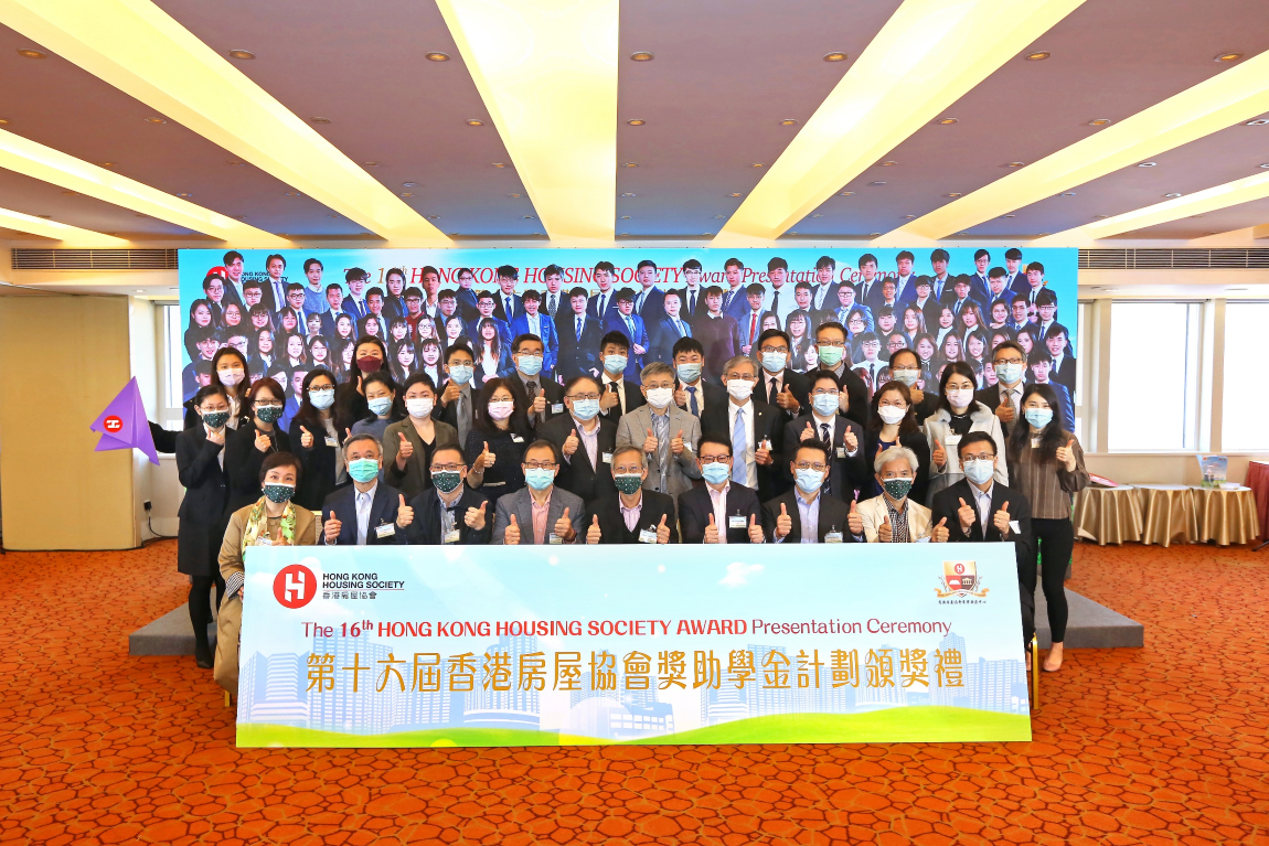 The-16th-Hong-Kong-Housing-Society-Award_23Jan2021-01