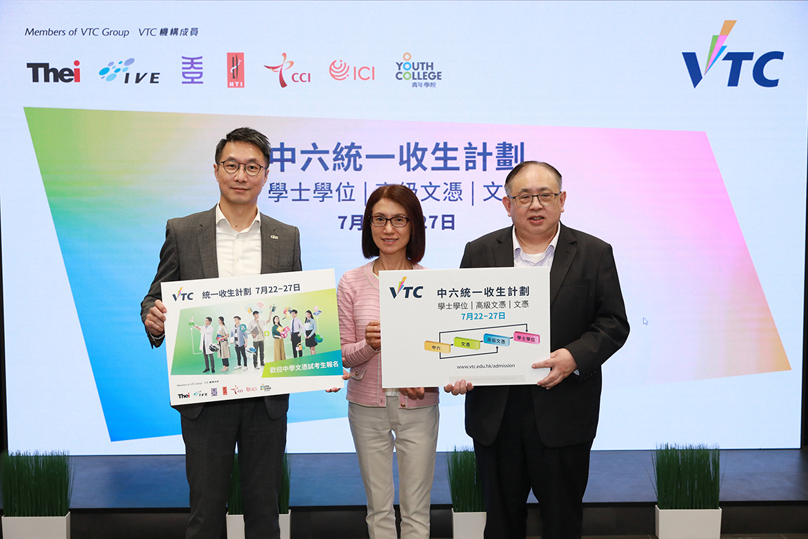 VTC 2020 Online Central Admission welcomes applications from HKDSE candidates Image 1