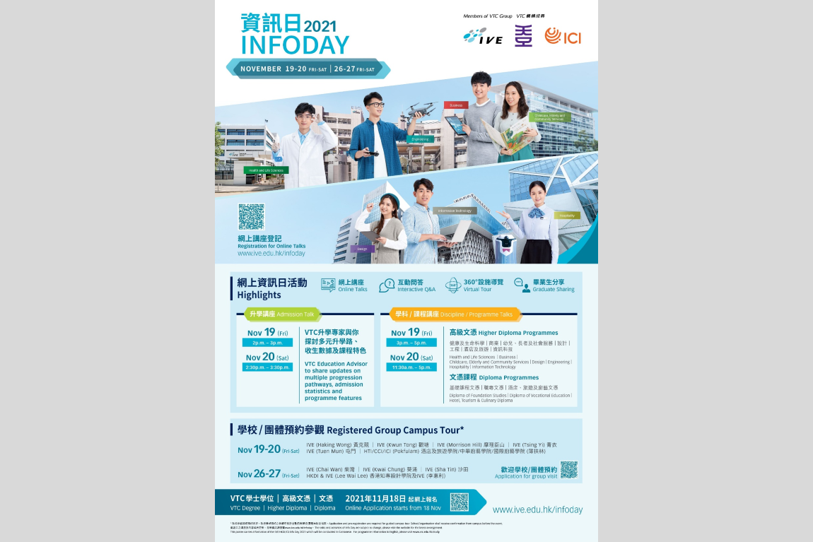 IVE, HKDI, HTICCIICI and THEi Info Days to present diversified VPET progression pathways Image 2