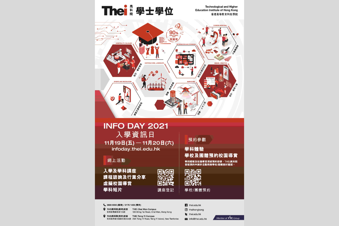 IVE, HKDI, HTICCIICI and THEi Info Days to present diversified VPET progression pathways Image 3