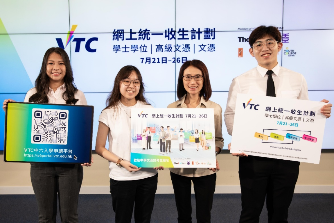 VTC-Online-Central-Admission-offers-over-140-programmes-Welcomes-applications-from-HKDSE-candidates--13-Jul-2021-02