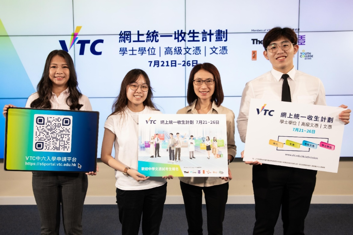 VTC Online Central Admission offers over 140 programmes Welcomes applications from HKDSE candidates Image 2