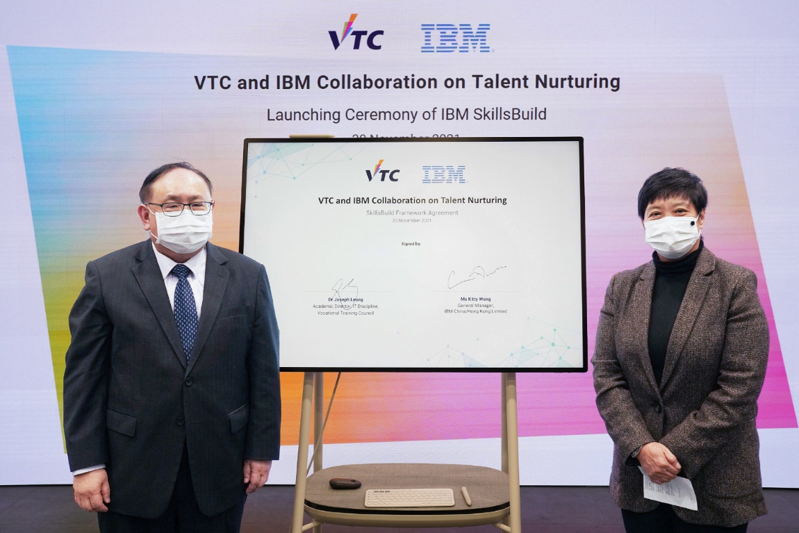 VTC与IBM宣布合作 在港推动数码技能培训